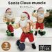  солнечный tamaso-santa claus muscle ключ Stone украшение Santa Claus кукла Рождество Рождество интерьер произведение искусства 