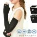 COREBLUE гетры для рук UV cut 99% женский длинный охлаждающий модный .... выгоревший на солнце участок меры УФ фильтр 