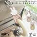  Miffy miffy подголовники зонт держатель держатель для напитков носовой платок держатель зонт держатель подголовники машина машина сопутствующие товары kalabina