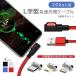 4 point set L character type 3in1 powerful magnet cable 2M length 3A high speed charge data transfer correspondence Android iPhone iPad lightning type-c micro USB installation removal easy dustproof 