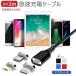 4 point set 3in1 powerful magnet 3A high speed charge data transfer correspondence 2m Android smartphone iPhone tablet iPad lightning type-c micro USB charge cable 