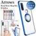  тонировка стёкол пленкой комплект Arrows кейс We2 We2 Plus We Alpha DoCoMo e- You SoftBank Arrows docomo au покрытие кольцо есть прозрачный легкий тонкий ударопрочный 