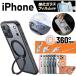 �����K���X�t�B�����Z�b�g iPhone �P�[�X 18 Pro Max 18Pro 17 Pro 17 Pro Max 17Pro Air 17e 16e �A�C�t�H���J�o�[ ��]�����O �X�^���h MagSafe �}�b�g�N���A