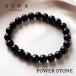 [AINA GINZA] Power Stone браслет натуральный камень HC237-01 чёрный . камень 8mm шар бесплатная доставка сумка имеется 