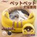  собака кошка двоякое применение кошка bed собака bed .. зима теплоизоляция защищающий от холода симпатичный постельные принадлежности кошка сопутствующие товары нежный зимний 4 сезон кошка house купол type зимний можно выбрать 3 цвет 