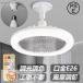 [2 пункт глаз из 400 иен скидка ] потолочный вентилятор свет тонировка style свет LED с вентилятором освещение потолочный светильник застежка E26 соответствует поток воздуха 3 -ступенчатый угол настройка вентилятор модный большой поток воздуха тихий звук 