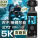  экшн-камера маленький размер 4K высокое разрешение 2024 новый товар 6 ось стабилизация изображения маленький размер камера цифровая камера подводный камера водонепроницаемый 30M 270 раз вращение линзы анимация фотосъемка велосипед мотоцикл автомобильный Vlog