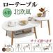  стол low стол модный центральный стол Северная Европа из дерева compact living стол 