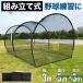  сетка мяча складной большой бейсбол тренировочная сетка для бейсбола бейсбол сеть двор дом подча с подставки удар . тренировка защитная сетка 2.4m 5x3x3m защита сеть тренировка инструмент 