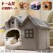  домашнее животное house собака кошка для кошка bed PET HOUSE складной собака house кошка house купол type для помещений купол type домашнее животное bed зима теплый ... маленький размер собака собачья конура модный 