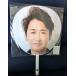 This is гроза 2020 Oono Satoshi jumbo веер "uchiwa" официальный товары 2026 нераспечатанный товар 