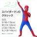 �X�p�C�_�[�}�� �q���� �R�X�v�� �ߑ� �n���E�B�� �R�X�v�� ���� �q�� �j�̎q spiderman �a���� �N���X�}�X �v���[���g �n���E�B�[�� �L�b�Y �v���[���g �֘A�摜1