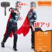  перевод есть mighty so- костюмы Hammer маска имеется Thor Halloween костюмированная игра маскарадный костюм ребенок Kids мужчина Avengers способ Рождество Halo we n