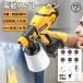 �X�v���[�K�� �d�� �R�[�h���X�X�v���[�K�� �[�d�� �ƒ�p ���^�d�����h���@ 1000ml �؍� ���� ���ʖ�/�����E�����̓h�� �����̕������\ �}�L�^�o�b�e���[�Ή�