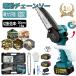 �`�F�[���\�[ �[�d�� �n���f�B �`�F�[���\�[ �}�L�^�o�b�e���[�݊��Ή� ���� �d���m�R�M�� 6/8�C���` �������� �R�[�h���X ���^ �d�� �ƒ�p �y�� �؍H�ؒf pse