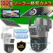�h�ƃJ���� ���O �\�[���[ �ƒ�p 600����f ���C�����X wifi �H���s�v �d���s�v �\�[���[�p�l���t�� �d�r�� PIR�l�̌��m �ړ��ǐՃo�b�e���[������ԃJ���[�B�e