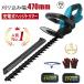 �w�b�W�g���}�[ �[�d�� �g���}�[ �d���H�� ������@ �Ŋ���@ ��470mm �Ő��o���J�� �}�؂�g���}�[ ����o���J���̂����� �m�R�M�� 18v 21V �Ή� �y�� ���_