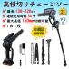 �`�F�[���\�[ ���}�؂� �[�d�� �Œ�130-220cm �R�[�h���X ���}�؂�d���`�F�[���\�[ �p�x���� 18V�o�b�e���[�݊� ���E���|�[�� ���}�؂�`�F�[���\�[