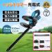 �w�b�W�g���}�[ �[�d�� �}�L�^18V�݊��o�b�e���[ ������470mm �ؒf�a18mm ���n�쓮 �y�� �R�[�h���X �K�[�f�j���O�p�i ���_���荞�� �}�؂� �_�� 2025