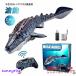  динозавр игрушка море . животное дистанционный пульт mosasaurus вода игрушка USB зарядка лето меры подарок RC дистанционное управление робот ребенок поэтому 