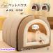 домашнее животное bed зимний домашнее животное house салон купол type собака bed маленький средний собака кошка bed ... кошка house теплый собака house симпатичный предотвращение скольжения нежный подушка имеется 