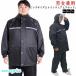 ���C���X�[�c �㉺�Z�b�g ���]�� �o�C�U�[�t�� 5XL?7XL �h�� ���C���R�[�g ���C���E�F�A �傫���T�C�Y �㉺ ����ɂ��� �r�b�O�T�C�Y �ʋ� �ʊw �J���H ���H �J