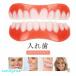  искусственный зуб силикон собственный еда и напитки возможность зуб уверенный смех лицо . зуб .komisi Ricoh n прекрасный белый установка зуб простой искусственный зуб общий присоединение красота присоединение зуб зуб . материал зуб. ho 
