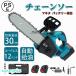 �[�d���`�F�[���\�[ �d���`�F���\�[ �R�[�h���X �o�b�e���[�Ή� 12�C���` 30cm�ؒi���a �d���̂����� �y�� ���� �؍H�ؒf �}�؂� ���� �d��� ��؂̙���