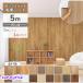 �ǎ� 5m �����C�N�V�[�g ������� �ؖ� �ؖڒ��V�[�g �� �͂�����ǎ� �̂�t�� �N���X �S���V�[�g �J�b�e�B���O�V�[�g ��C �L�b�`�� �h�A �h�� �ϔM DIY