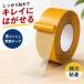 �z�e�[�v 3�Z�b�g ���S�� �A�N�����n�ڒ��� 10m�� ��2cm 3cm 5cm �I�ׂ� ���͔S�� ��C ���� DIY �C�� �H�� ���Œ� ���p�r ��v �g���₷�� �S���e�[�v