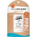 サーファーズ ダイアン ノンケミカル サンカット 日焼け止め UV 50ml (SPF50+/PA++++)