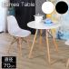  Eames стол Cafe стол круг обеденный стол круглый иен стол круг стол модный 70cm круглый дерево ножек 