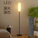  подставка свет напольный свет непрямое освещение модный LED style свет тонировка дистанционный пульт освещение подставка 1 год гарантия 