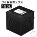  мусор сбор box go Minette box складной 125L наружный для kalas.. застежка-молния держатель имеется 