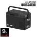  портативный автомобильный рефрижератор морозилка аккумулятор встроенный маленький размер 9L 1 год гарантия -20*C~10*C Mini рефрижератор внезапный скорость рефрижератор 