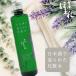 会津ほまれ 化粧水 200ml  （ラベンダー） 基礎化粧品
