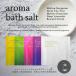 GPクリエイツ アロマバスソルト 40ｇｘ5種アソート 防腐剤/着色料不使用 100％天然製油使用