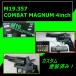 M19.357 COMBAT MAGNUM 4inch