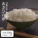 ポイント消化 送料無料 お試し 米 お米 お試しセット あさひの夢 白米 500g 栃木県産