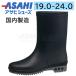 сапоги Kids влагостойкая обувь простой одноцветный Asahi R310 черный новый . период начальная школа 