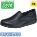 .. принцип мужской туфли без застежки M035 черный гладкий широкий 4E сделано в Японии легкий уход надеть обувь ...