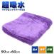 1�� ���z�� �}�C�N���t�@�C�o�[ �^�I�� ���� 90cm �~ 60cm �p�[�v�� ���� ��ԃ^�I�� �w�A�^�I�� �o�X�^�I�� �G�� �N���X �唻 �ӂ���