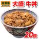  Yoshino house cow porcelain bowl large portion 160g 20 meal freezing freezing cow porcelain bowl. .20 sack 