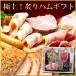  ham set gift freezing finest quality .. ham set bacon sausage assortment Bon Festival gift year-end gift 