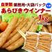 [ рефрижератор ] ах ..u внутренний 1kg(500g×2P) для бизнеса * большой пакет упаковка ...... wing na- сосиски 