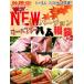 ●完売につき入荷待ち●国産豚肉使用♪9種のハム&ソーセージ食べ比べ!ニューバージョンオールスター☆ハム福袋【送料無料】