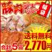 ●完売御礼●【送料無料】豚肉ジュージュー福袋!全5品・焼肉セット Vol.2