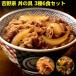 【送料無料】吉野家 牛丼の具 2食  豚丼の具 2食  牛焼肉丼の具 2食 計3種6食【賞味期限2020年2月以降】