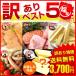 ●完売御礼●【ハムorベーコンの切り落し入り】訳ありベスト5福袋 送料無料