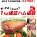 ●完売御礼●【送料無料】8周年記念大奮発!特価で限定復活!お宝☆骨付きターキー入り・1kg保証福袋